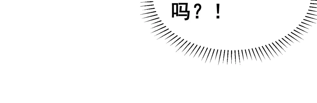 《女神我要给你生猴子》第5话 下次再见哦 第68页
