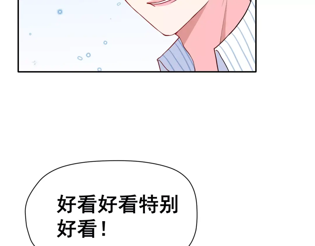 《女神我要给你生猴子》第5话 下次再见哦 第10页