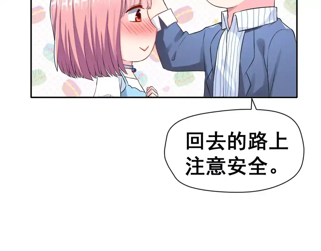 《女神我要给你生猴子》第5话 下次再见哦 第62页