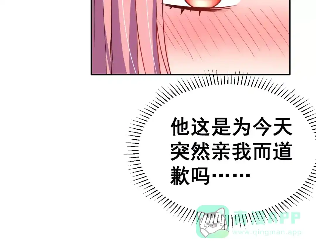 《女神我要给你生猴子》第5话 下次再见哦 第36页
