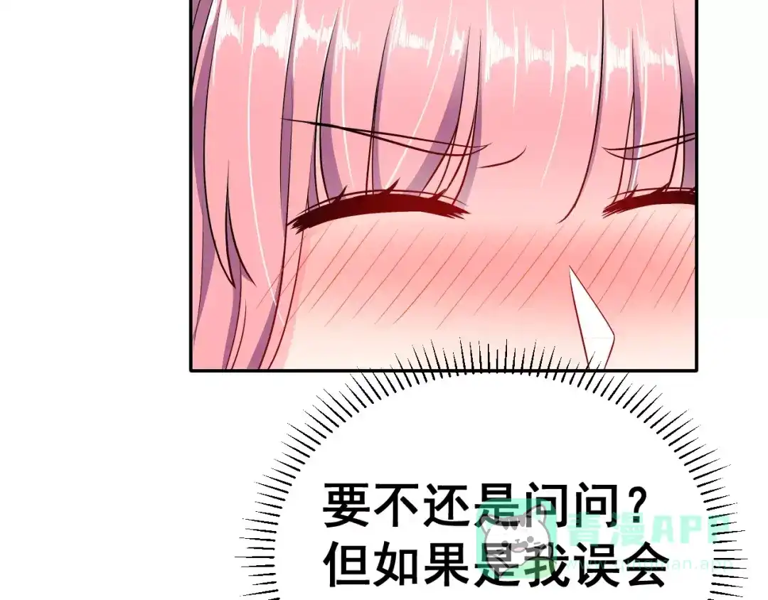 《女神我要给你生猴子》第5话 下次再见哦 第26页