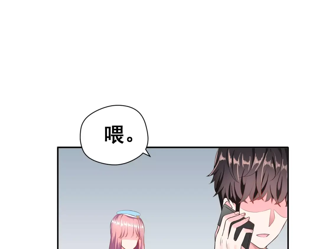 《女神我要给你生猴子》第5话 下次再见哦 第54页