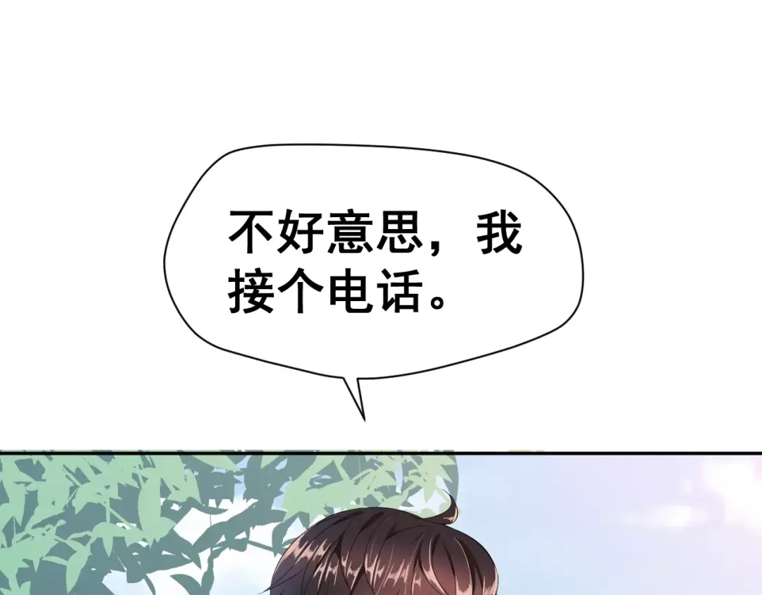 《女神我要给你生猴子》第5话 下次再见哦 第49页
