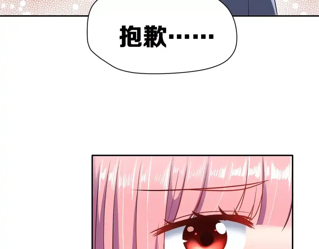 《女神我要给你生猴子》第5话 下次再见哦 第35页