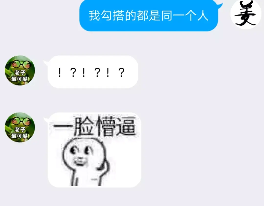 《女神我要给你生猴子》第5话 下次再见哦 第75页
