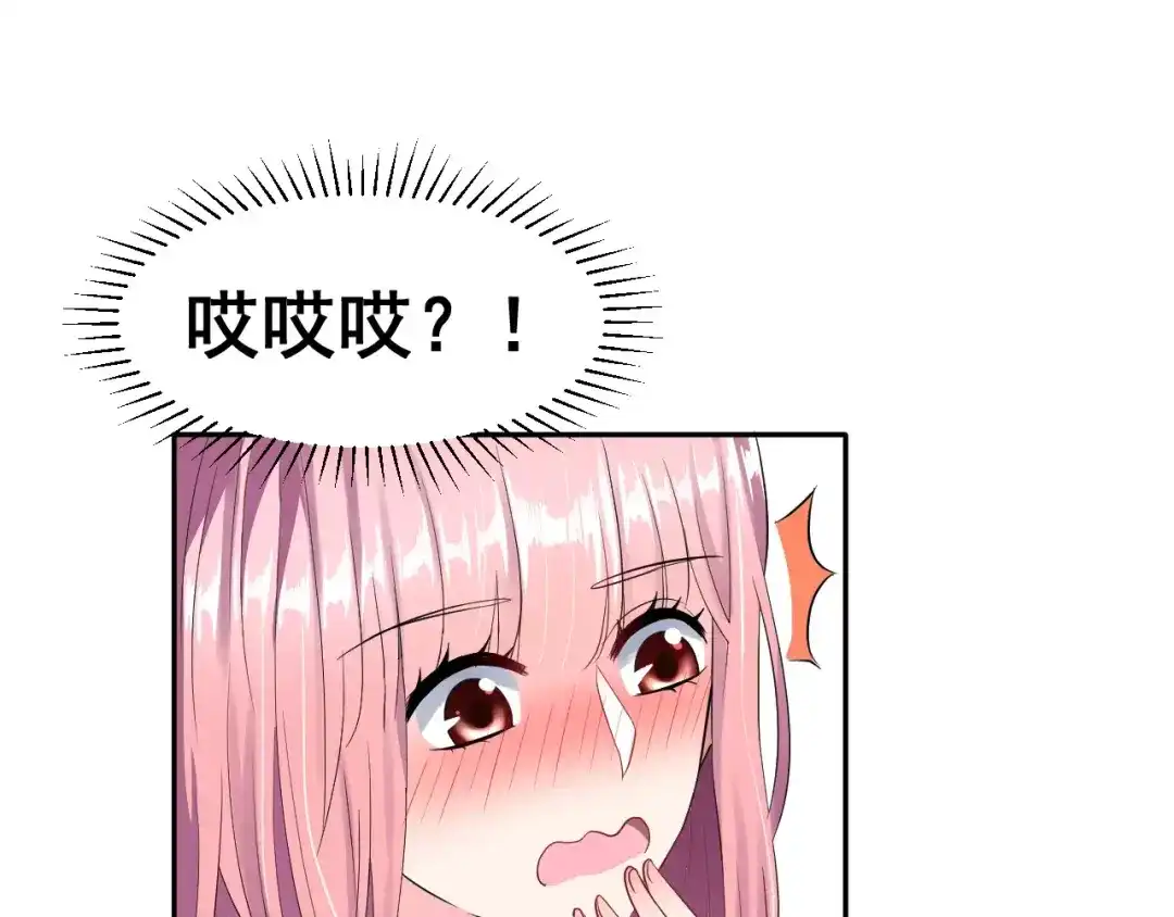 《女神我要给你生猴子》第5话 下次再见哦 第43页