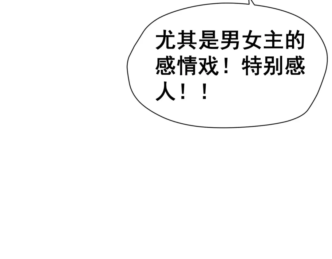 《女神我要给你生猴子》第5话 下次再见哦 第12页
