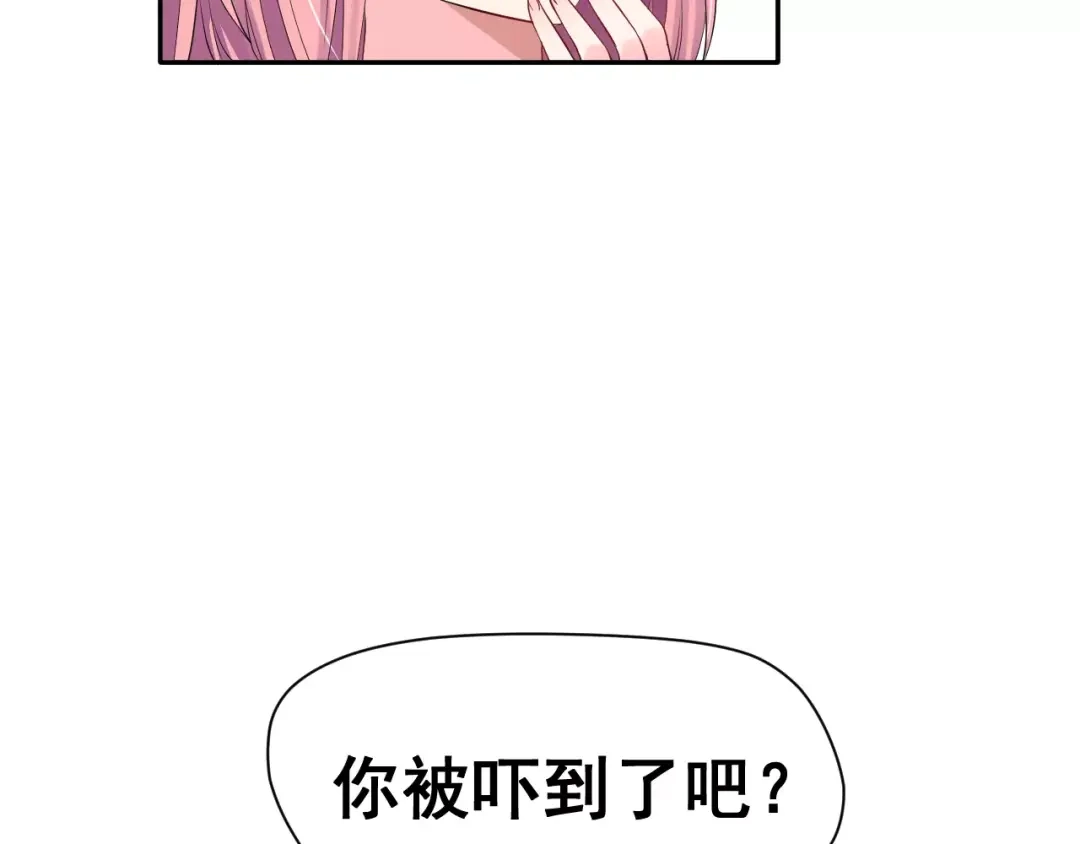 《女神我要给你生猴子》第5话 下次再见哦 第44页