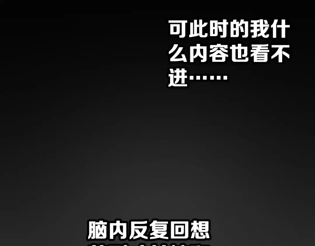 《女神我要给你生猴子》第5话 下次再见哦 第4页