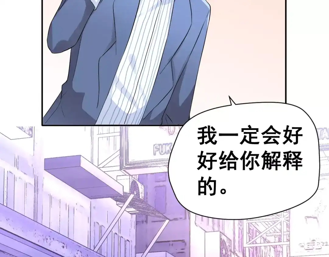 《女神我要给你生猴子》第5话 下次再见哦 第64页