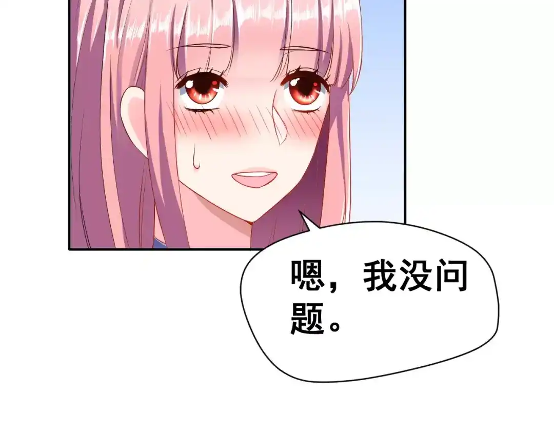《女神我要给你生猴子》第5话 下次再见哦 第60页