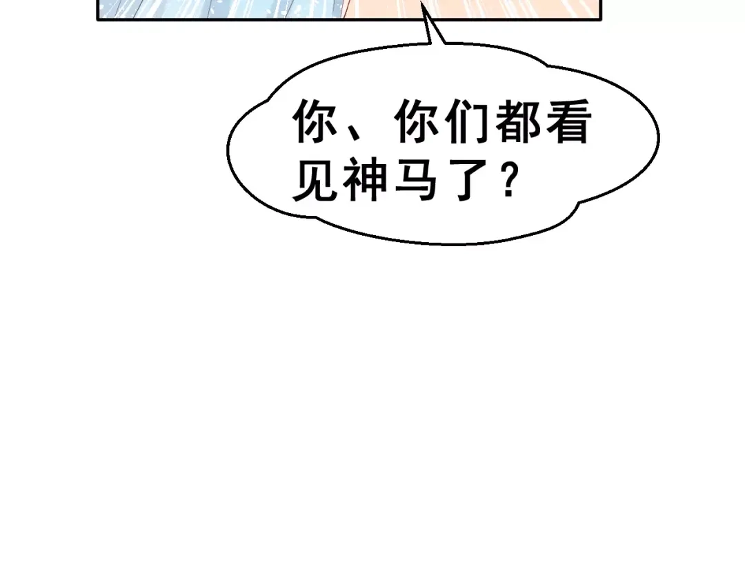 《女神我要给你生猴子》第6话 传闻女友 第15页