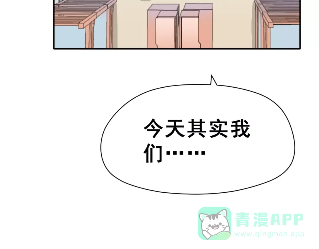 《女神我要给你生猴子》第6话 传闻女友 第26页