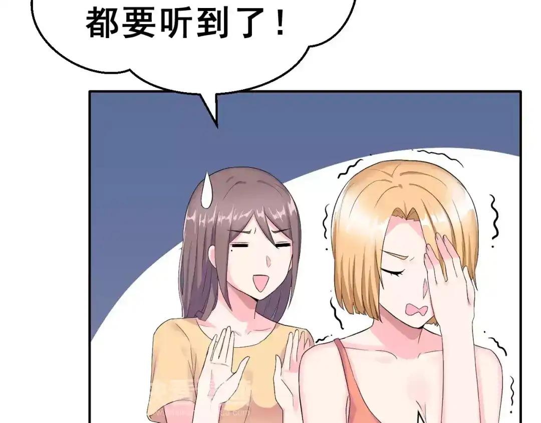 《女神我要给你生猴子》第6话 传闻女友 第30页