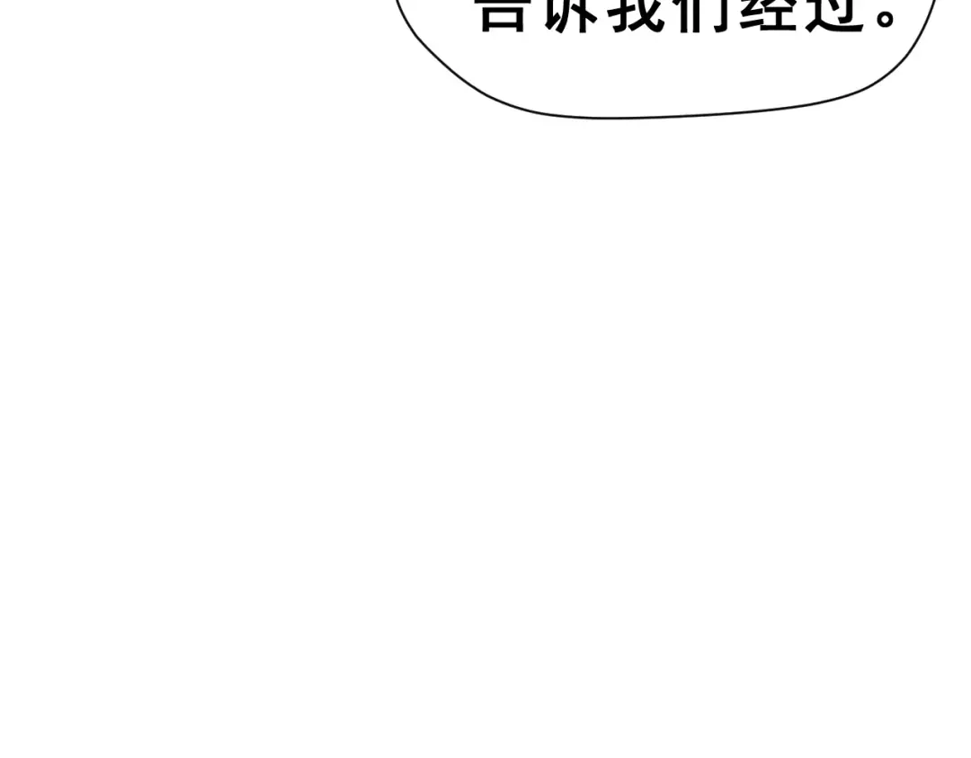《女神我要给你生猴子》第6话 传闻女友 第22页