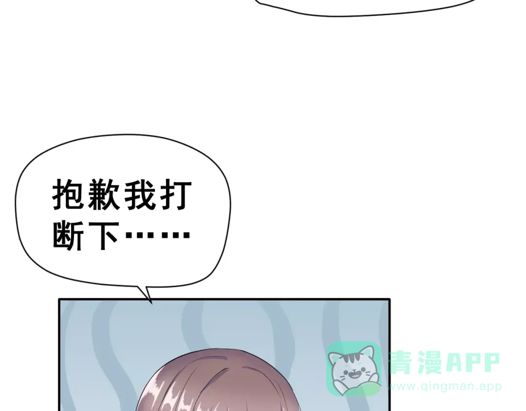 《女神我要给你生猴子》第6话 传闻女友 第56页