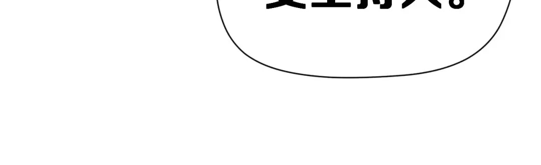 《女神我要给你生猴子》第6话 传闻女友 第79页