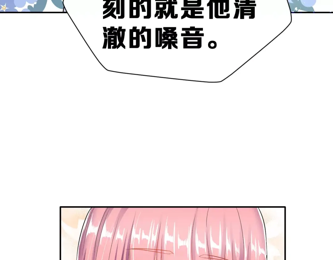 《女神我要给你生猴子》第6话 传闻女友 第64页