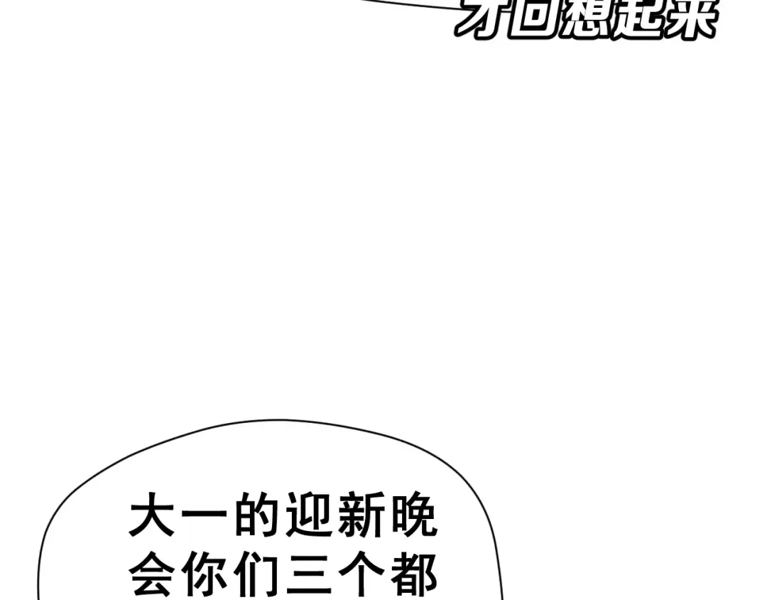 《女神我要给你生猴子》第6话 传闻女友 第58页