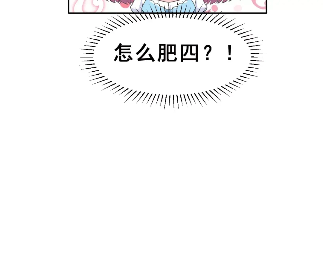 《女神我要给你生猴子》第6话 传闻女友 第12页