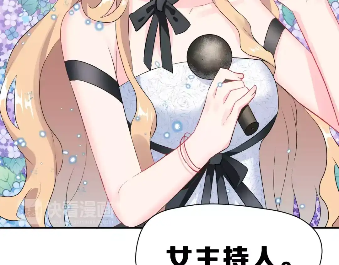 《女神我要给你生猴子》第6话 传闻女友 第78页