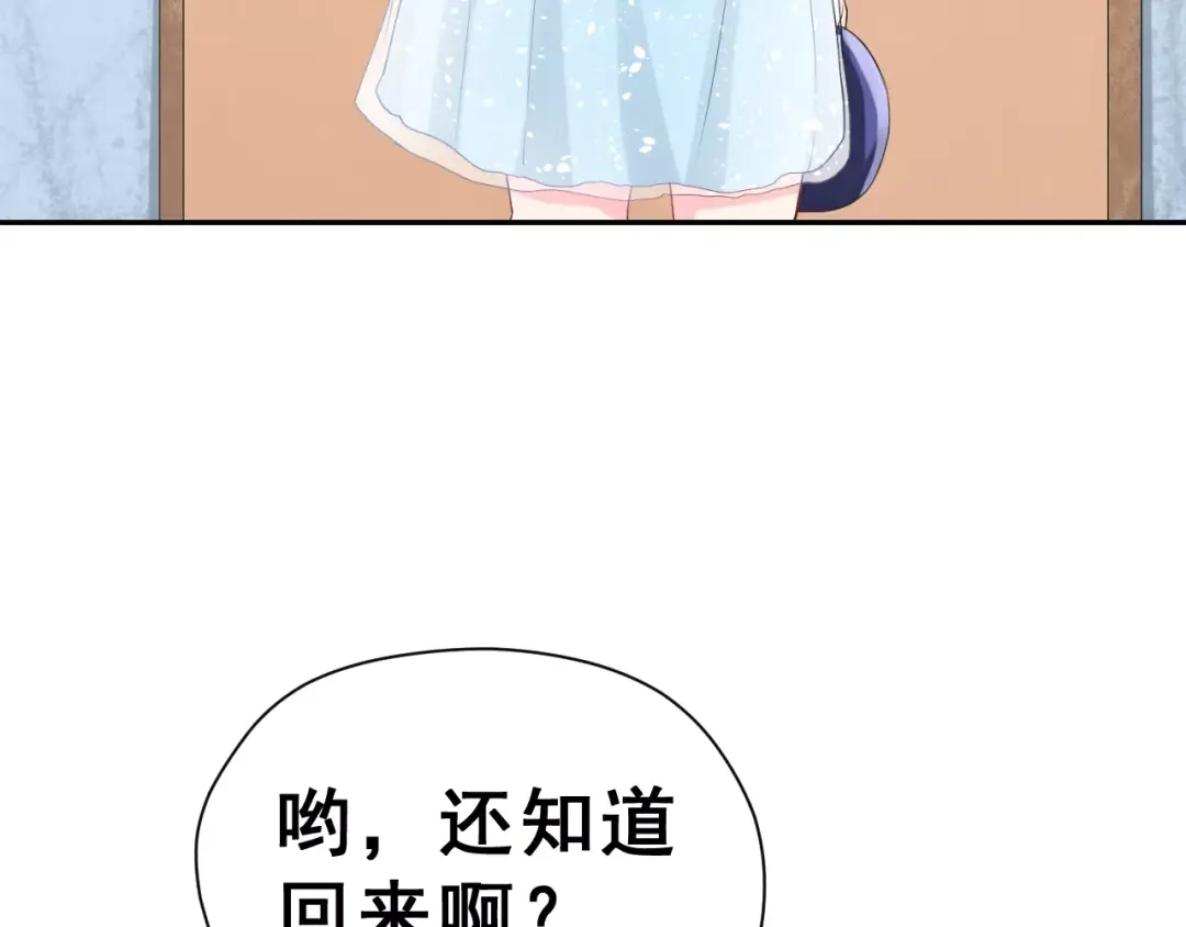 《女神我要给你生猴子》第6话 传闻女友 第7页