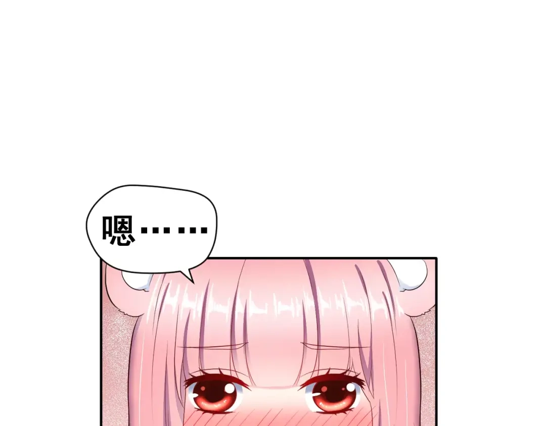 《女神我要给你生猴子》第6话 传闻女友 第34页