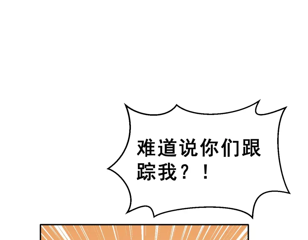 《女神我要给你生猴子》第6话 传闻女友 第13页
