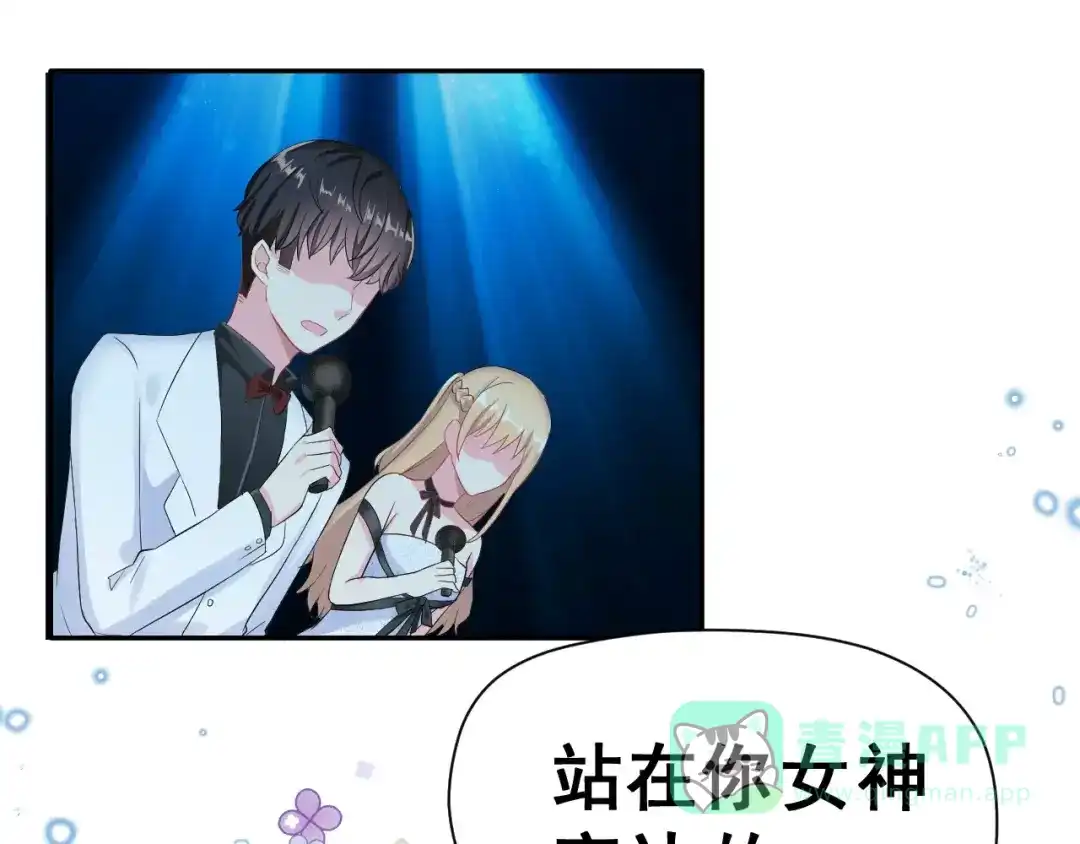 《女神我要给你生猴子》第6话 传闻女友 第76页