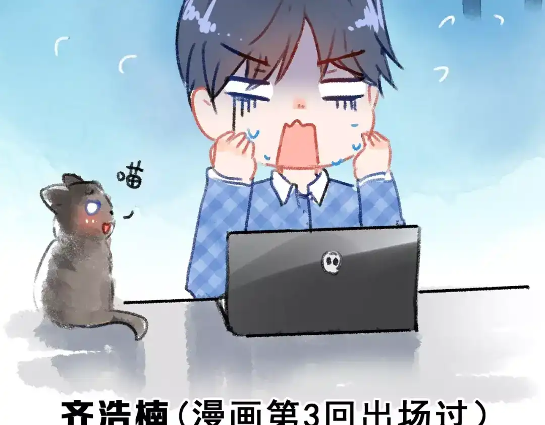 《女神我要给你生猴子》第6话 传闻女友 第90页