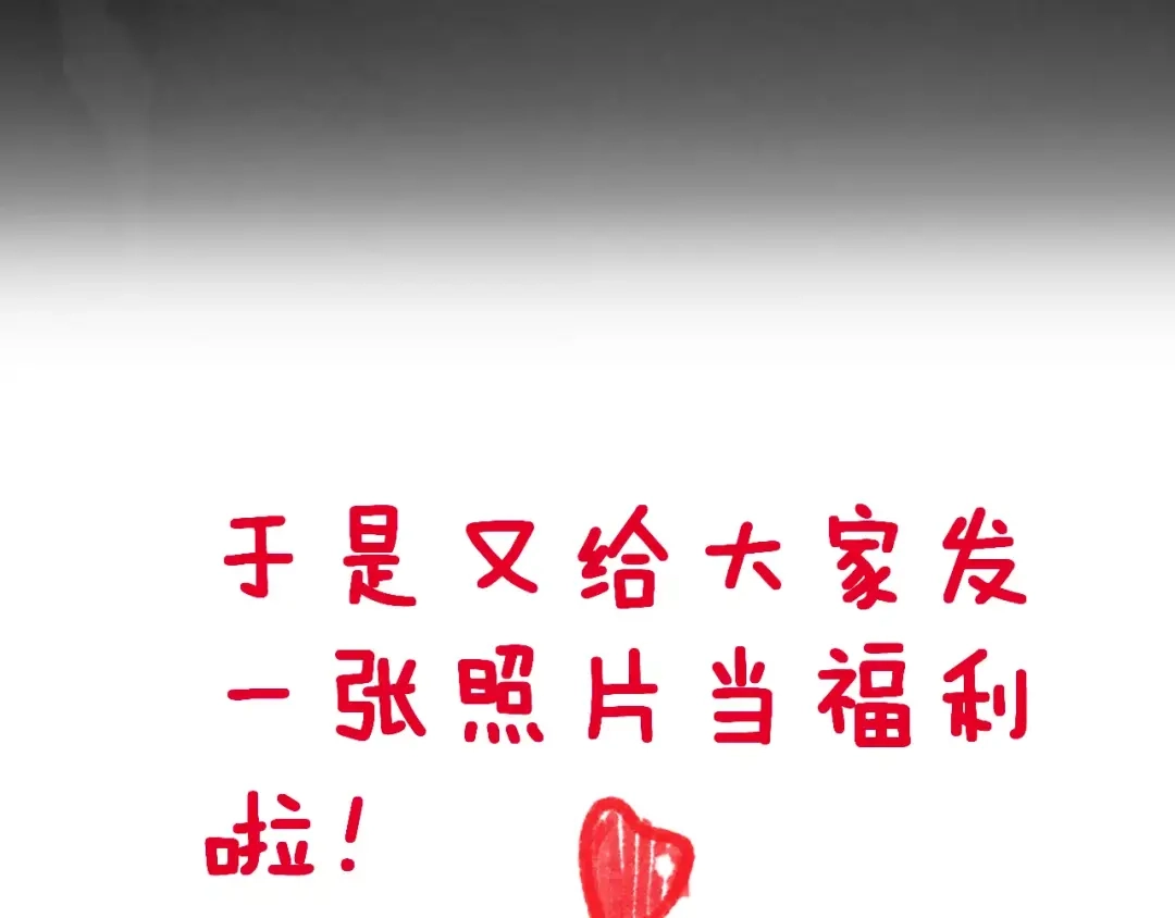 《女神我要给你生猴子》第7话 再次约会 第102页