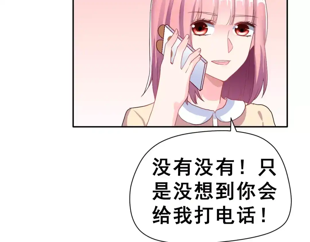 《女神我要给你生猴子》第7话 再次约会 第59页