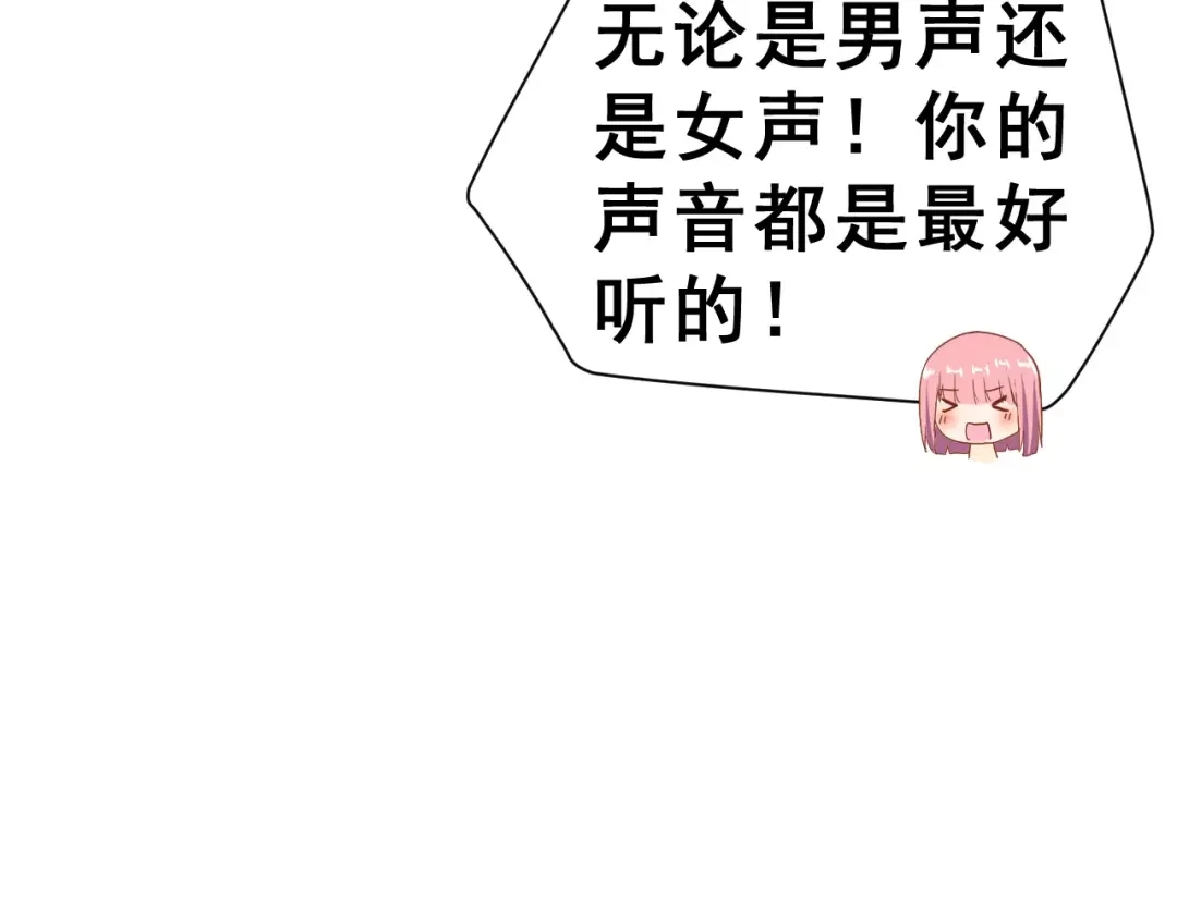 《女神我要给你生猴子》第7话 再次约会 第64页