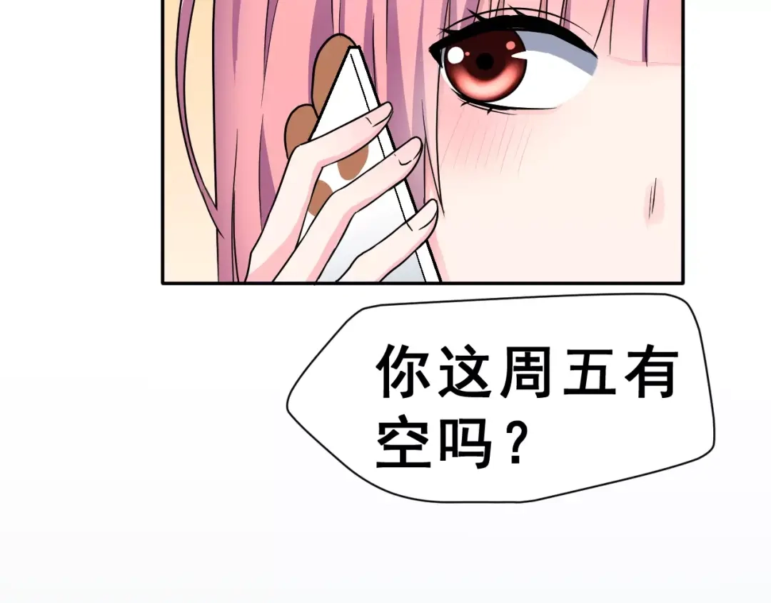 《女神我要给你生猴子》第7话 再次约会 第69页