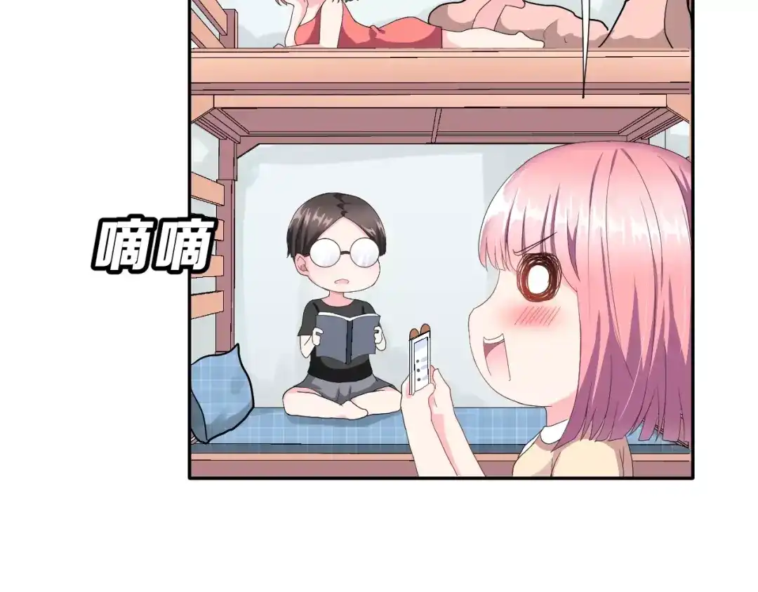 《女神我要给你生猴子》第7话 再次约会 第10页