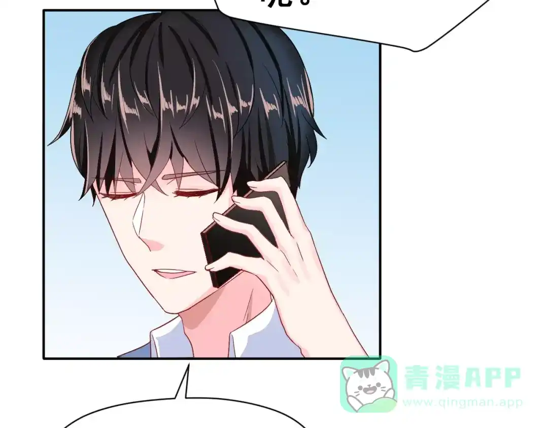 《女神我要给你生猴子》第7话 再次约会 第61页