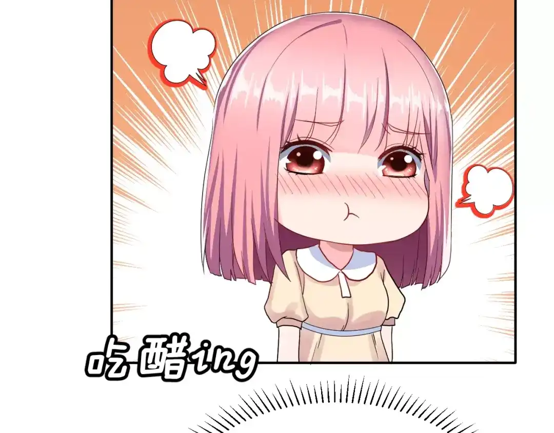 《女神我要给你生猴子》第7话 再次约会 第18页