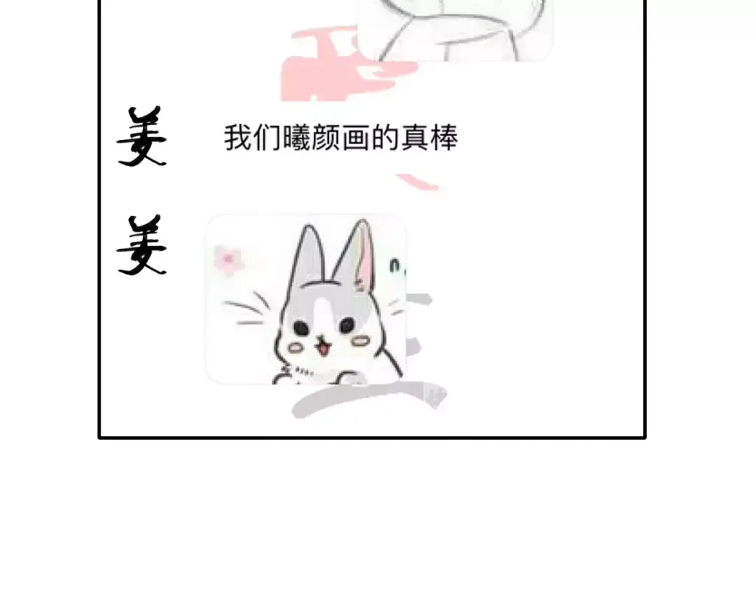 《女神我要给你生猴子》第7话 再次约会 第12页