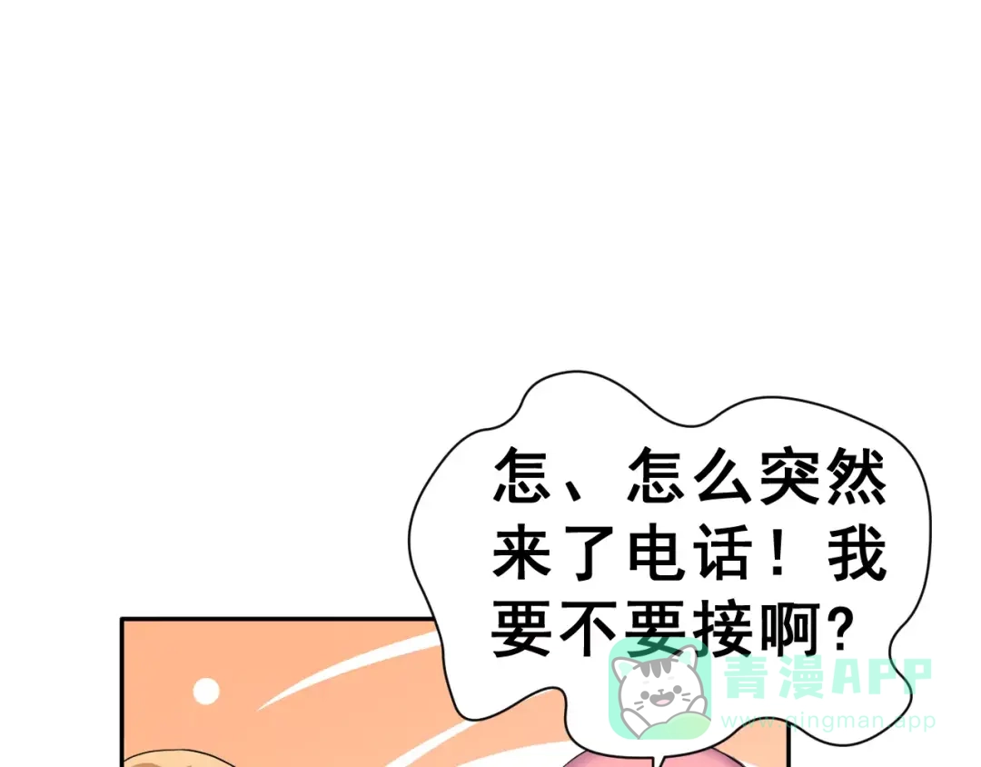 《女神我要给你生猴子》第7话 再次约会 第51页