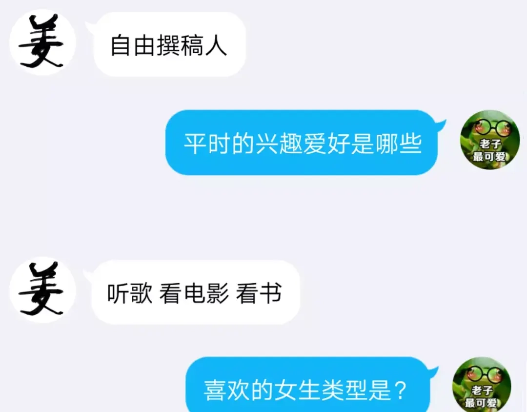 《女神我要给你生猴子》第7话 再次约会 第97页
