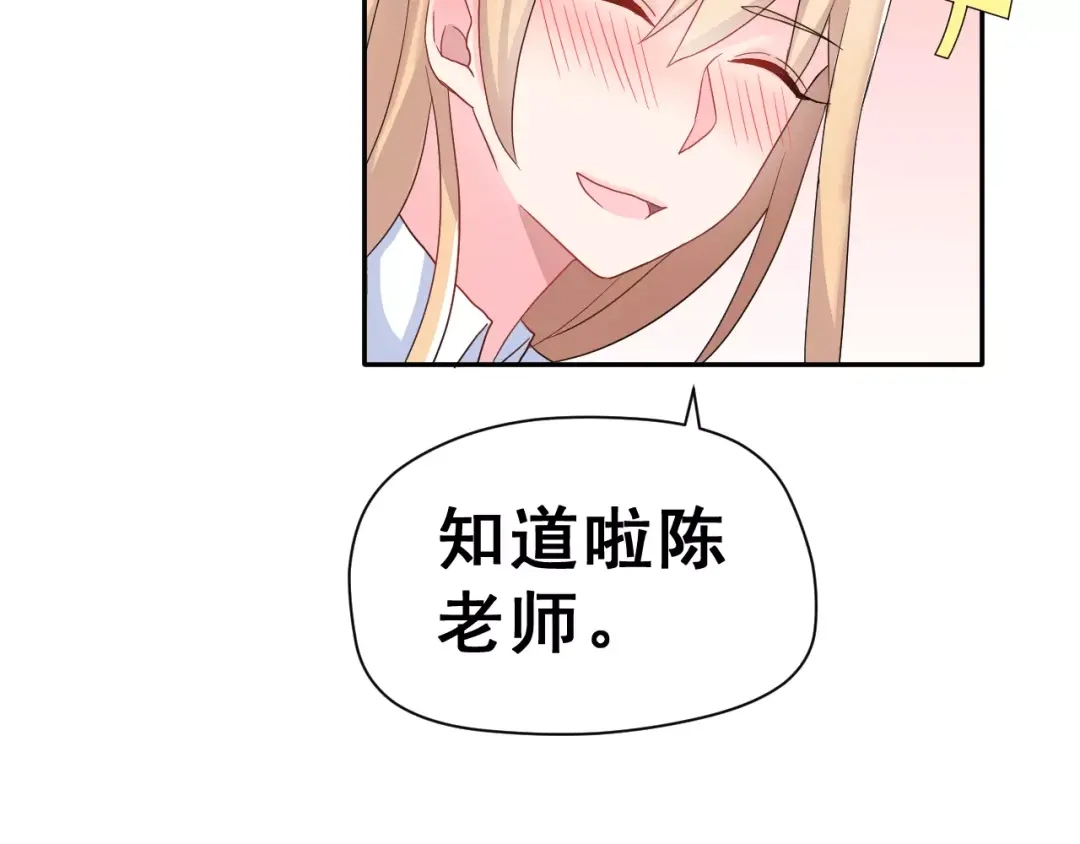 《女神我要给你生猴子》第7话 再次约会 第32页