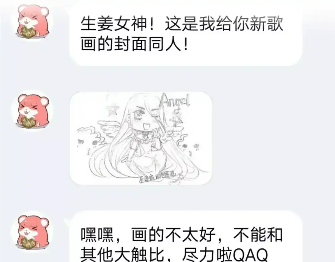 《女神我要给你生猴子》第7话 再次约会 第7页