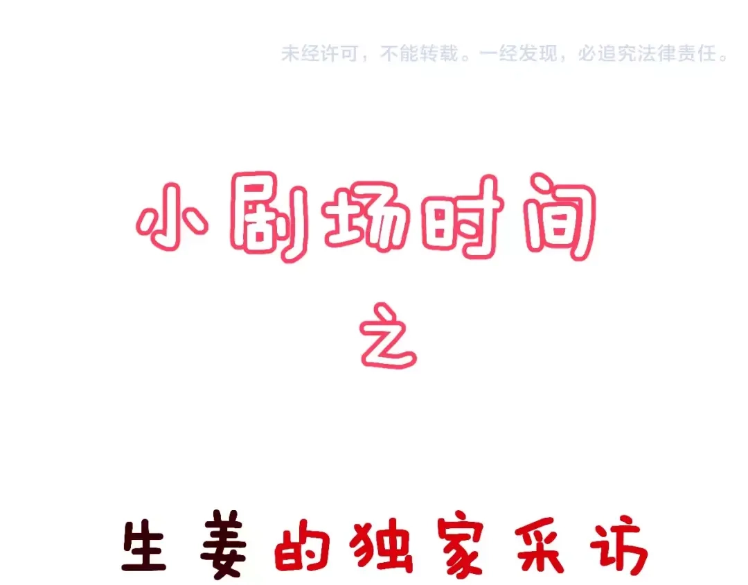 《女神我要给你生猴子》第7话 再次约会 第92页