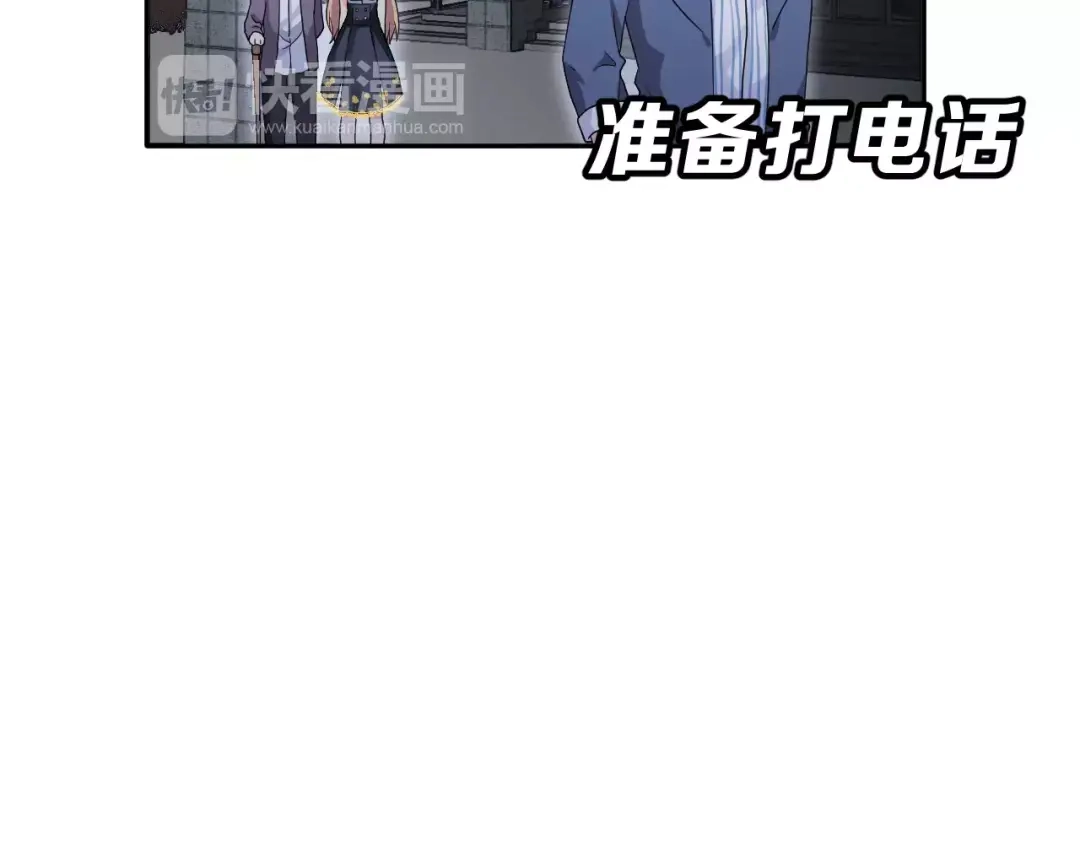 《女神我要给你生猴子》第7话 再次约会 第23页