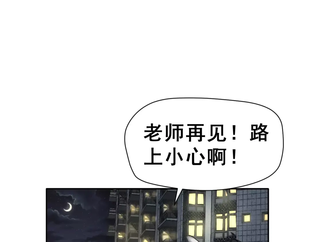 《女神我要给你生猴子》第7话 再次约会 第33页