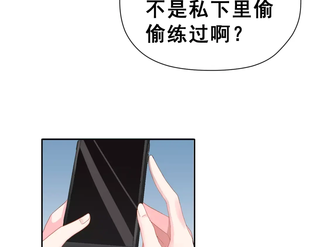 《女神我要给你生猴子》第7话 再次约会 第27页