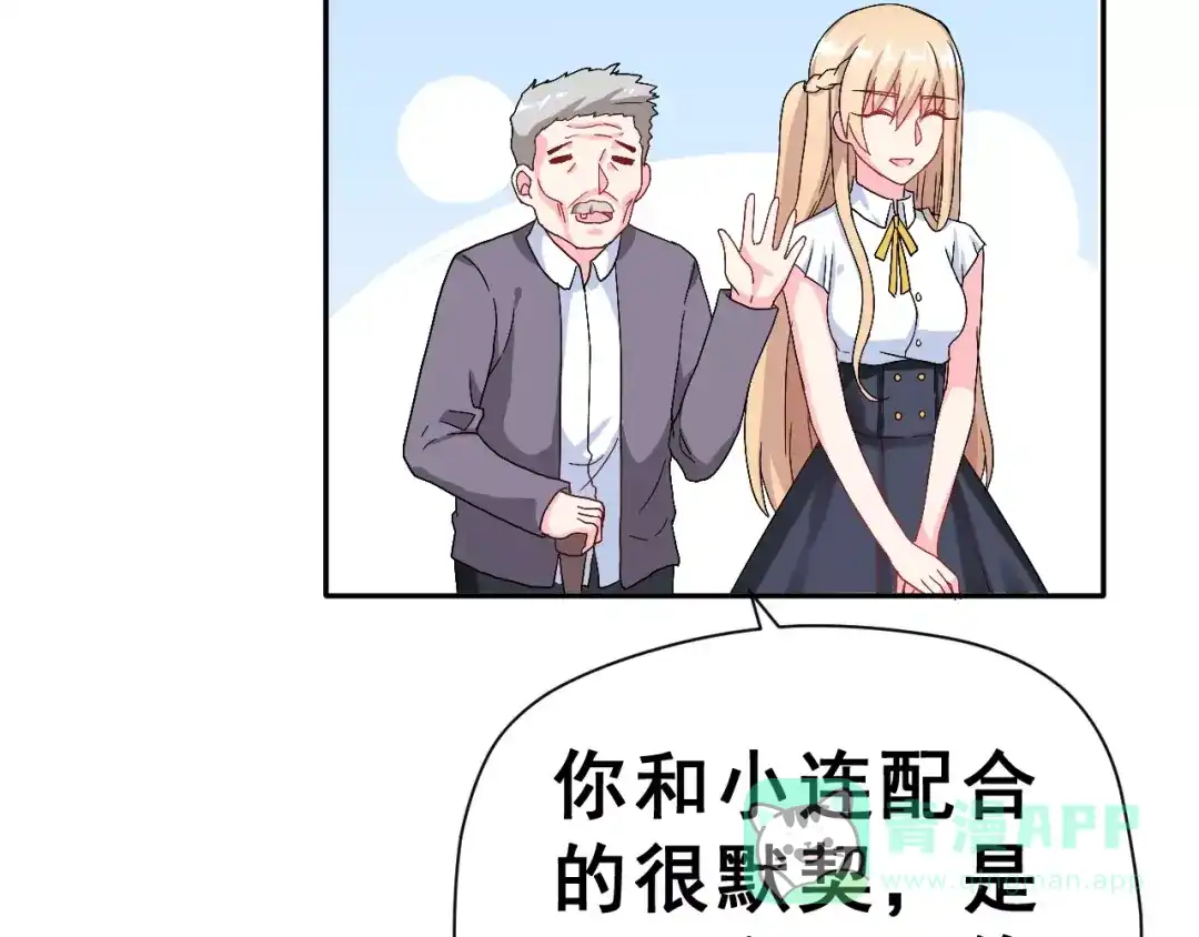 《女神我要给你生猴子》第7话 再次约会 第26页