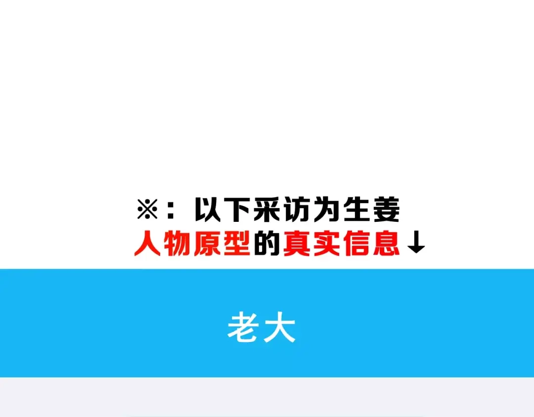 《女神我要给你生猴子》第7话 再次约会 第93页