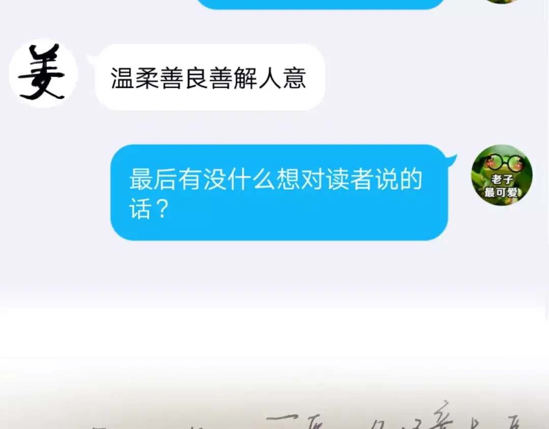 《女神我要给你生猴子》第7话 再次约会 第98页