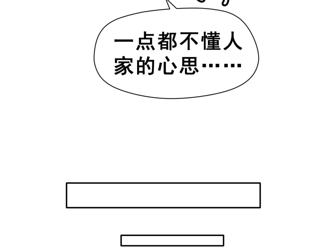 《女神我要给你生猴子》第7话 再次约会 第48页